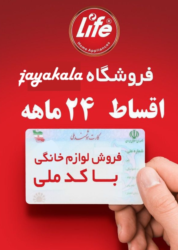 خرید اقساطی با کارت ملی