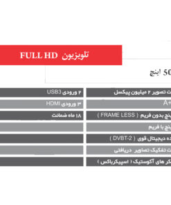 تلویزیون LED لایف مدل ۵۰ اینچ LI-50se445