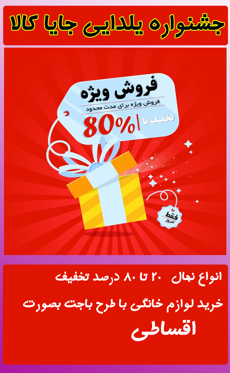 قیمت نهال تا 80 درصد تخفیف خورد فقط تا 10 دی ماه 404