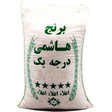 برنج هاشمی درجه یک اعلاء