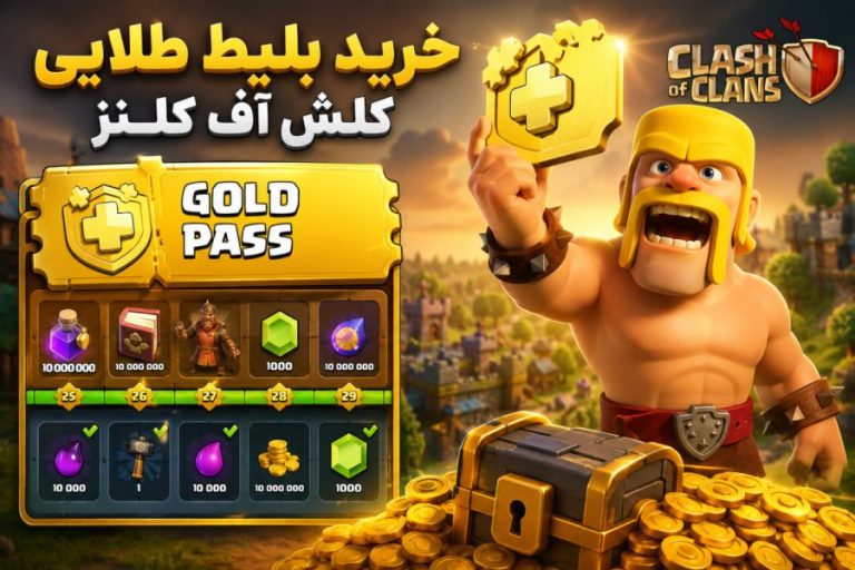 بلیت طلایی