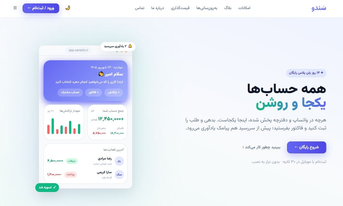 خرید نقدی بود پس چرا سر حساب دعوا شد؟